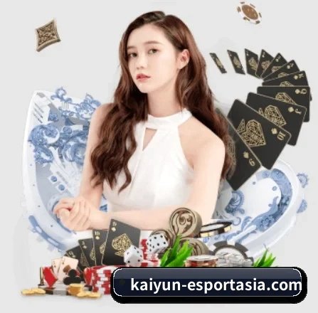 开云棋牌下载 APP 界面